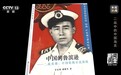 新闻调查丨二战中的中国海员为撑起盟军“海上生命线”作出不可磨灭的贡献