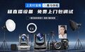 雕马快租：直播设备租赁新趋势，低成本重构传统营销模式的破局之道