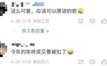 “抢夺小朋友烤肠”，柯警福仔被通报批评！后续来了