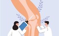 四个隐秘信号暗示膝盖健康危机