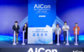 AICon北京重磅发布：腾讯云、硅基流动、极客邦科技最新AI探索