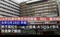 两位医生连续误判，16岁男孩腹痛致死！只因看漏了这个指标