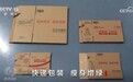 《焦点访谈》报道京东物流 科技算法加持物流包装瘦身