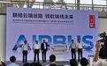见证40年，中国首架空客飞机“落户”民航博物馆，中欧民航业将继续携手