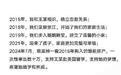 丈夫68页PPT曝光妻子出轨，需要高校通报平息争议