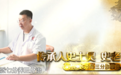 史士昊亲授御医派刮痧 十分钟健康调理秘术