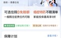 腾讯微保微医保·百万医疗险：健康服务高品质，全流程专业呵护