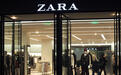 Zara未来10天内将关闭4家门店，回应：属实，但不会退出中国