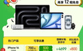 五一出游迎来新高潮 京东买Apple产品多重补贴至高3500元还享12期免息