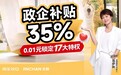 双12选窗帘不踩坑！金蝉窗帘携巨惠来袭，35%补贴+免单抽奖