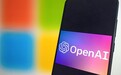 持股比例等核心问题仍未达成一致，微软与OpenAI关键谈判被曝陷入僵局