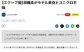 突发！日本名将锦织圭被爆婚内出轨女模特，网友：这家伙已是惯犯