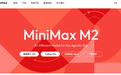 人工智能公司MiniMax通过港交所聆讯
