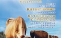 「开罐可退，却无人退」——荷仕兰慧睿用品质打破行业「试错魔咒」‌