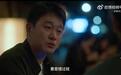 “秋衣塞进秋裤里”是一种怎样的演技？佟大为凭生活流表演屡登热搜