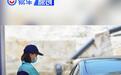 国内油价将于5月19日调整 92号汽油有望重回6元时代