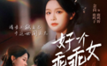 红星观察｜接广告、拍长剧……微短剧头部演员“上桌”了