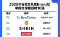 谷歌&凯度BrandZ中国全球化品牌50强出炉，海尔居家电业第一