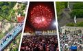 热力十足！人气旺、出游火、玩法多——2025“五一”假期盘点