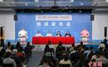 （粤港澳全运会）十五运会境内外注册记者已经超过3200人
