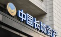 中国长城资产先减资再增资，中央汇金持股已超过94%