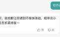 登上热搜！BOSS直聘又崩了，官方回应：程序员正抓紧修复