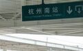 杭州南站候车室有人坠楼！工作人员回应