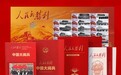 军事文化热度持续攀高，京东军事装备类图书销售同比增长超100%