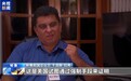 秘鲁政界人士：美滥施关税本质是推行霸权 必遭反噬