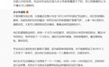 小米王化回应“30 万小时手机测试”：用几千台测试机累计总时长