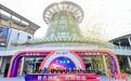 2025中国（石狮）国际纺织服装博览会开幕
