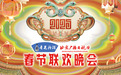 传承千年清香，共襄春晚盛举——青花汾酒与2025北京台春晚携手共谱新春华章