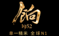 国家权威认证，更适合“中国消费者体质”的饷单一精米威士忌