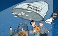 新华视点·关注无人机乱象｜打击“黑飞”狩猎