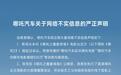 哪吒汽车辟谣“起诉《哪吒2》片方索赔500万”，称纯属捏造！此前曾有商标争议
