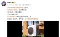 小米米家空调夏测正式启动：硬抗新疆吐鲁番48℃高温