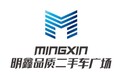 以诚信立品牌 以品质赢认可——明鑫二手车斩获“好评率全国第一”