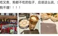 被列经营异常，这家百年老店怎么了？