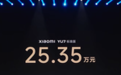 3分钟大定20万台！小米YU7杀疯了，25.35万开卖挑战Model Y
