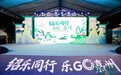 “绍乐同行 乐GO嘉州”2025走进绍兴商贸交流活动圆满举