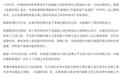 中国打法突然变了，以美之道还治其身，西方媒体一片哗然
