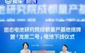 亿纬锂能固态电池成都量产基地揭牌 年产能近50万颗电芯