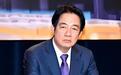赖清德不装了，把陆企列入管制清单，“馆长”返台“宣战”民进党