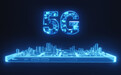 四川全省提前实现“村村通5G” 五大运营商都做了什么