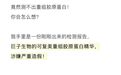 一年卖出45亿元，医美爆品可复美”发长文释疑，争议背后是技术标准的博弈？