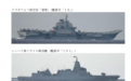 辽宁舰编队进入西太 前往台岛以东