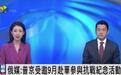 今天全世界都在看的新闻 2025.1.22