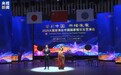 世界舞台展示中国形象 大阪世博会中国国家馆日活动受好评