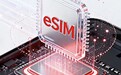 eSIM开启首轮办理，运营商人士谈“无卡化时代”：取决于手机厂商迭代速度