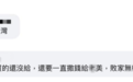 民进党当局欲编列1.25万亿“防务特别预算”，台退将曝后续还有4.5万亿维修费，岛内网友痛批